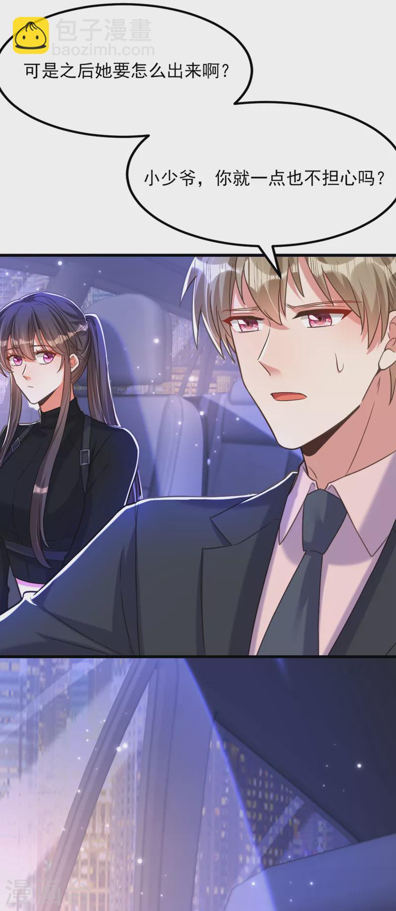 🍲重生空间：豪门辣妻不好惹 第369话 她可是我妈妈…… 第28页