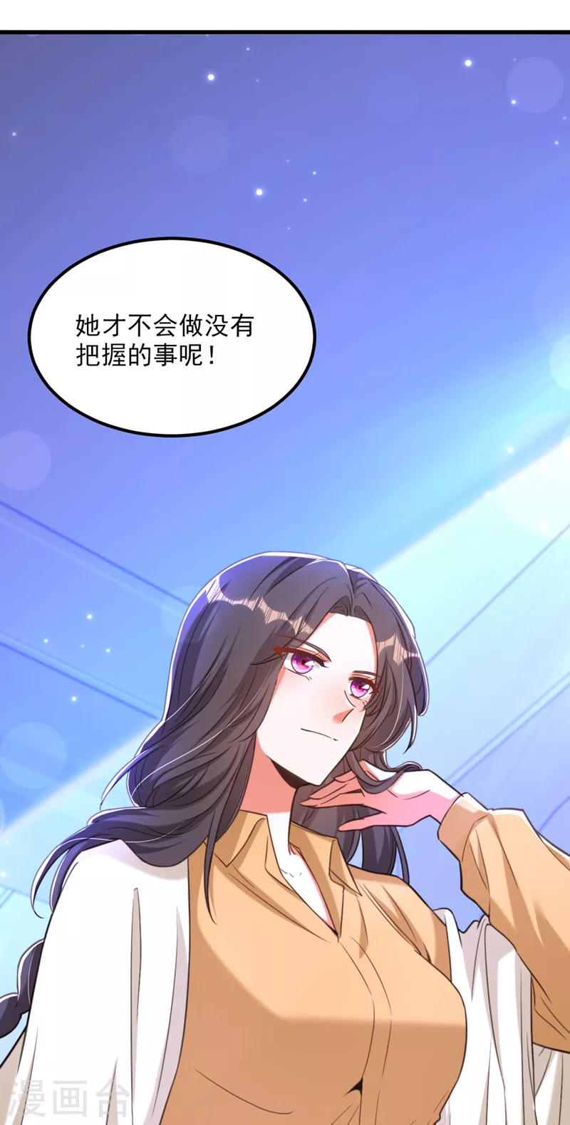 🍲重生空间：豪门辣妻不好惹 第369话 她可是我妈妈…… 第31页