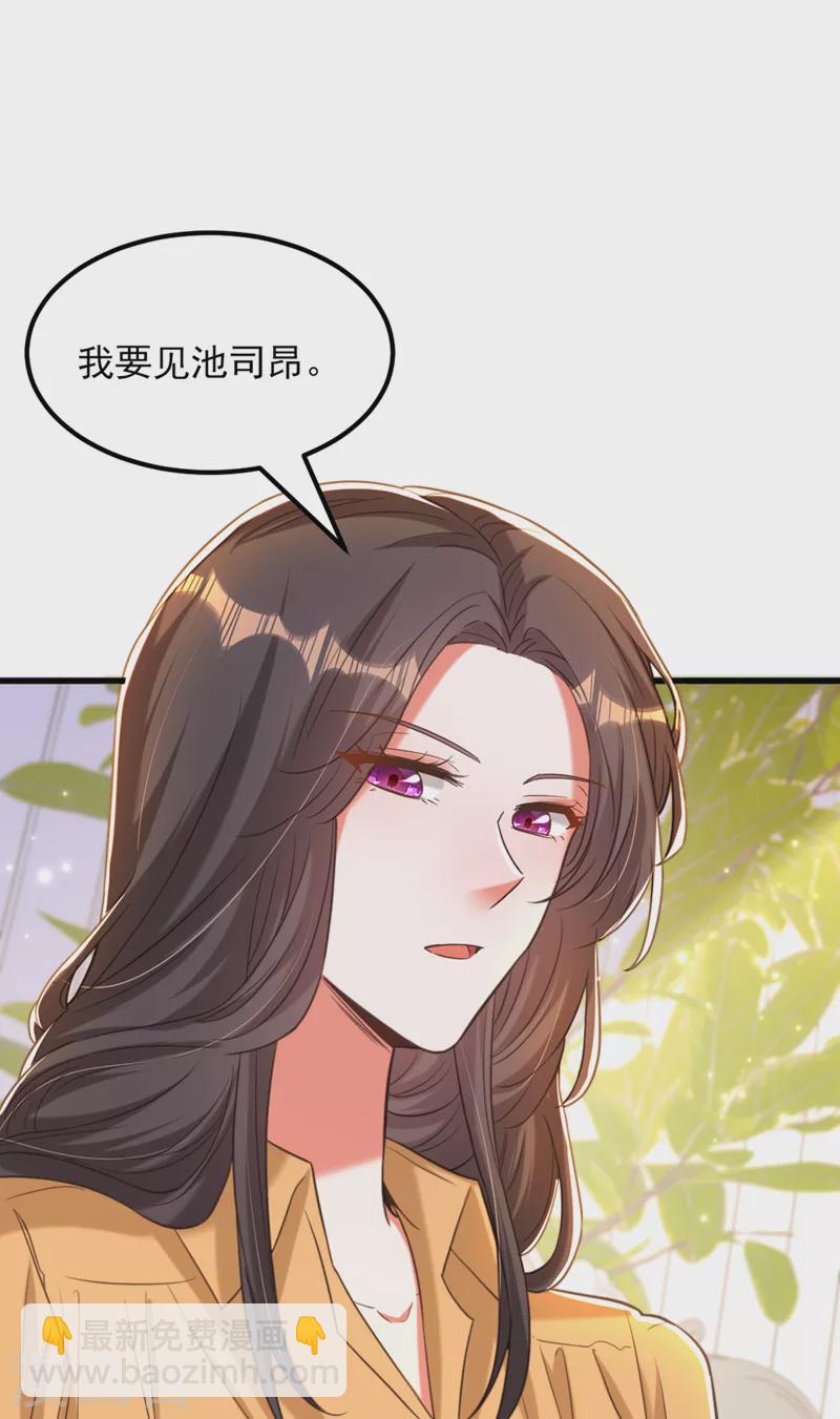 🍲重生空间：豪门辣妻不好惹 第369话 她可是我妈妈…… 第36页