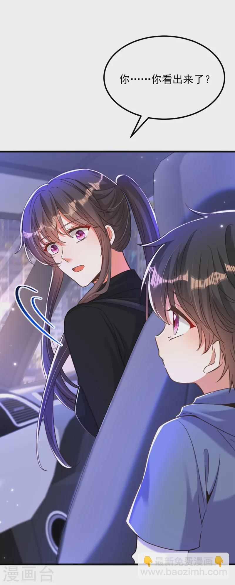 🍲重生空间：豪门辣妻不好惹 第369话 她可是我妈妈…… 第7页