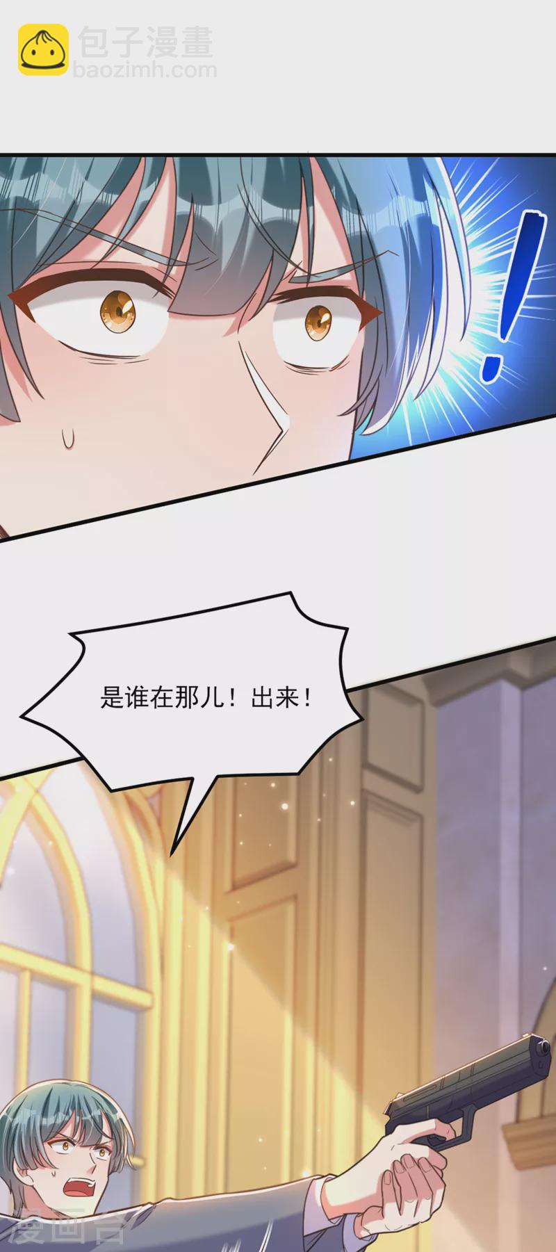 🍲重生空间：豪门辣妻不好惹 第371话 你还能全身而退吗 第12页