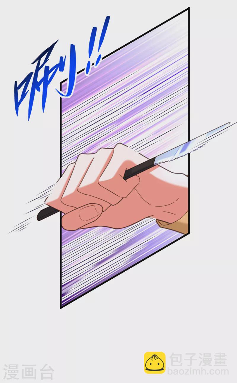 🍲重生空间：豪门辣妻不好惹 第371话 你还能全身而退吗 第17页