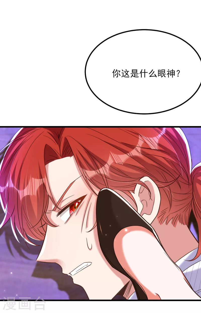 🍲重生空间：豪门辣妻不好惹 第371话 你还能全身而退吗 第2页