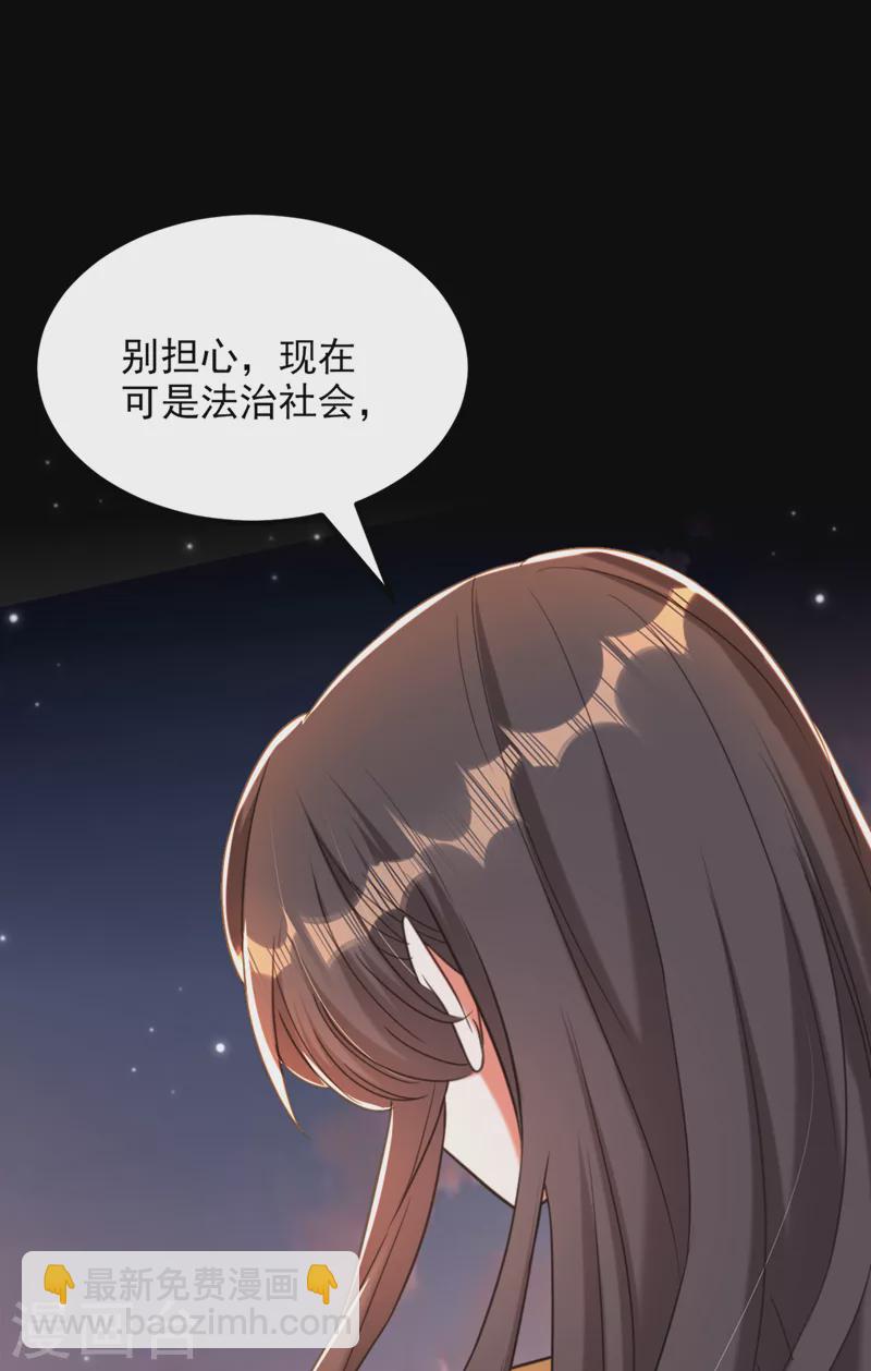 🍲重生空间：豪门辣妻不好惹 第371话 你还能全身而退吗 第25页