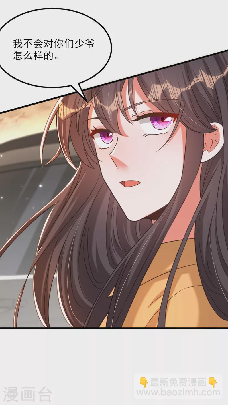 🍲重生空间：豪门辣妻不好惹 第371话 你还能全身而退吗 第27页