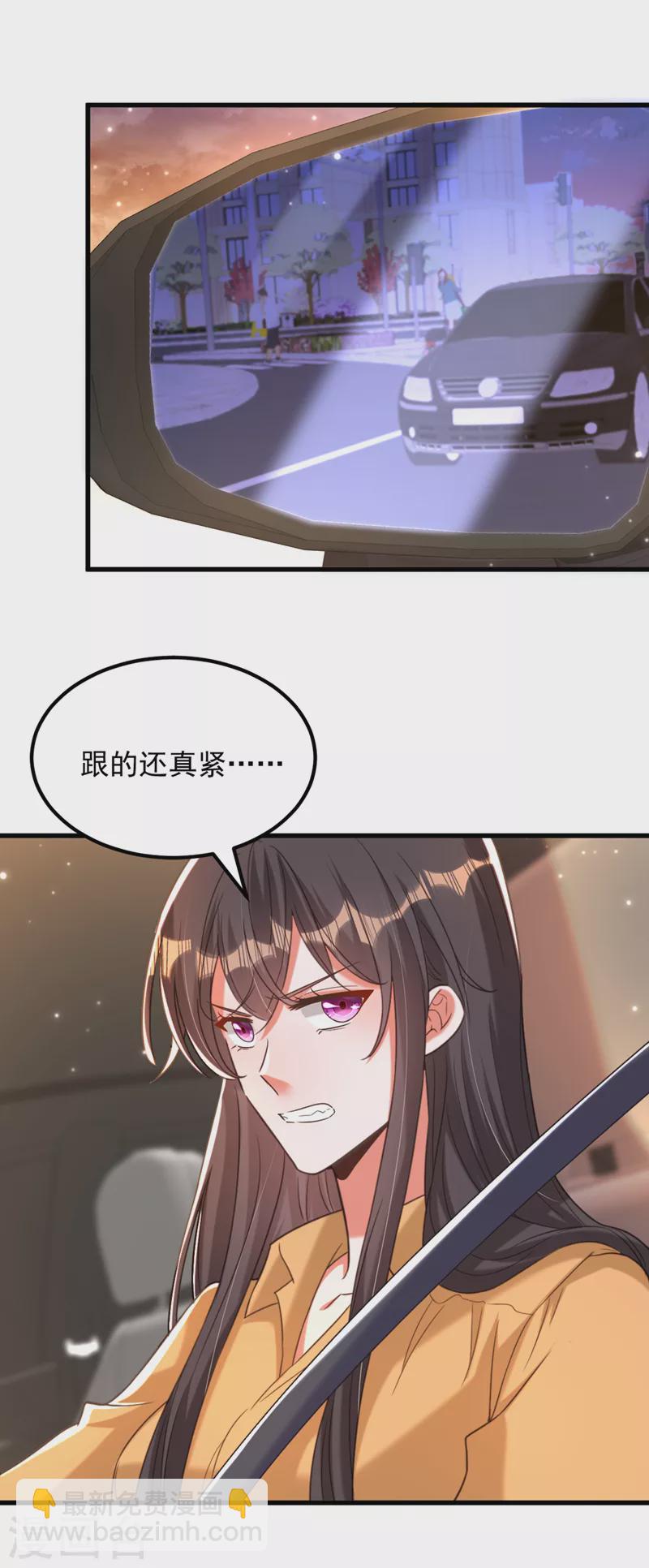 🍲重生空间：豪门辣妻不好惹 第371话 你还能全身而退吗 第33页