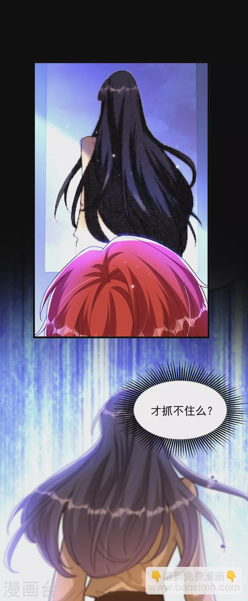 🍲重生空间：豪门辣妻不好惹 第373话 最后的礼物 第18页