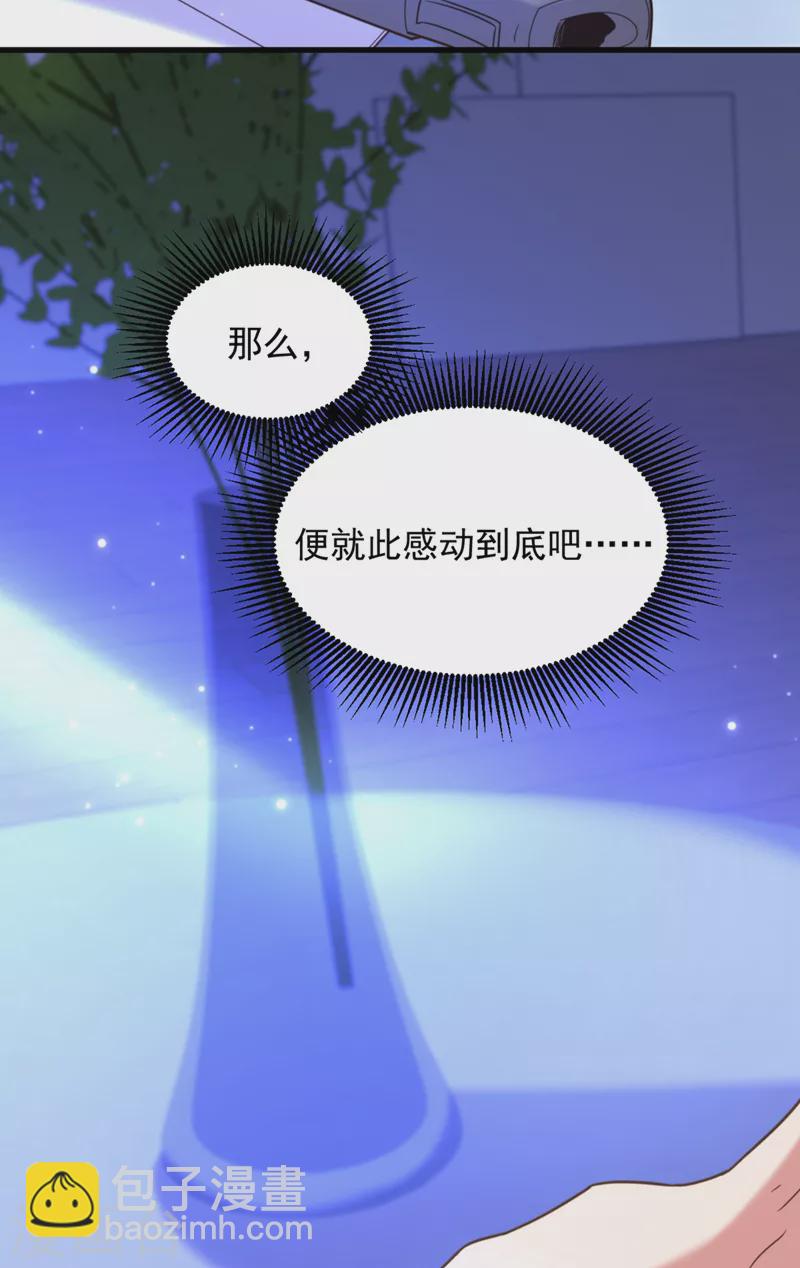 🍲重生空间：豪门辣妻不好惹 第373话 最后的礼物 第21页