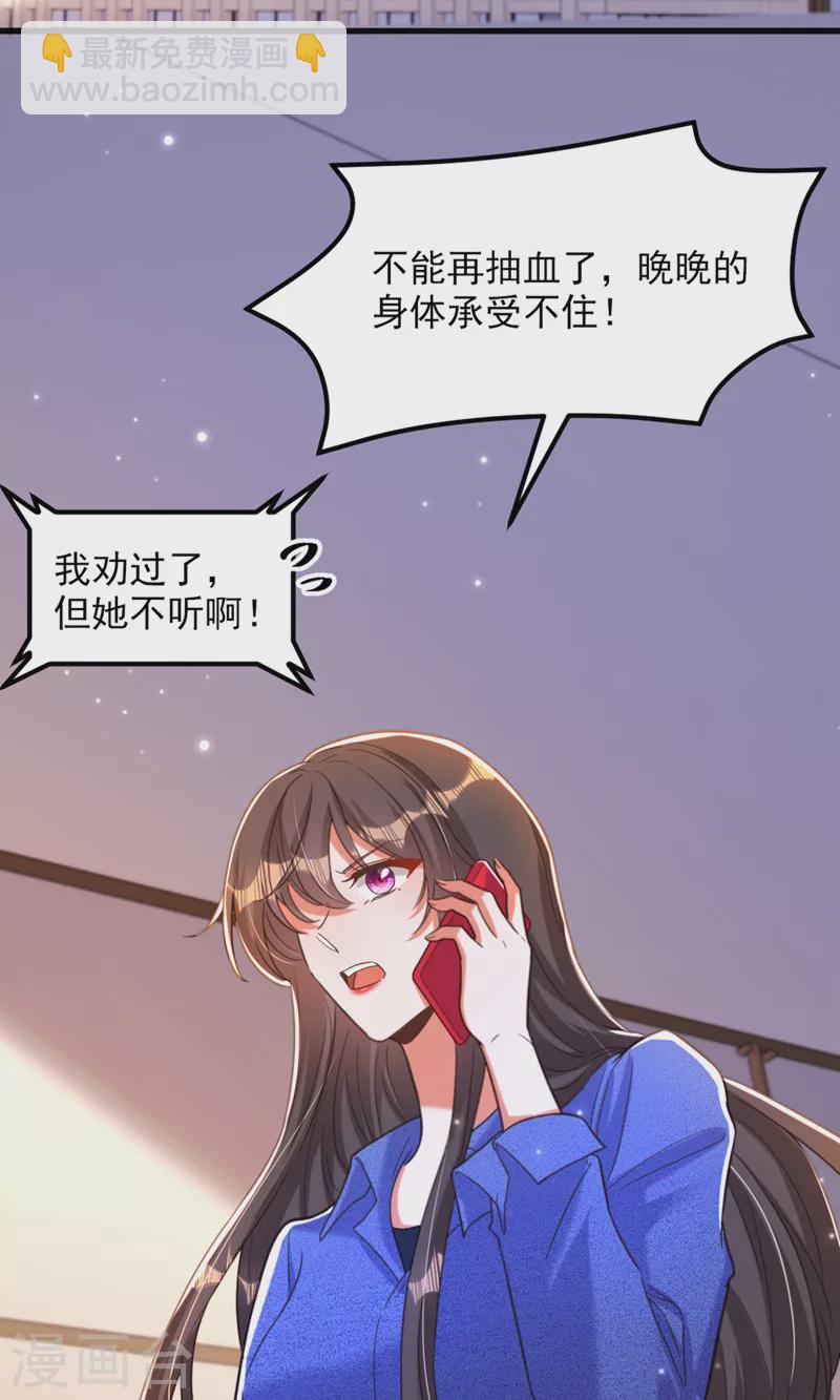 🍲重生空间：豪门辣妻不好惹 第373话 最后的礼物 第34页