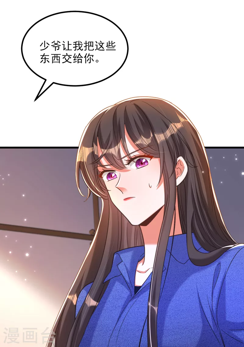 🍲重生空间：豪门辣妻不好惹 第373话 最后的礼物 第41页