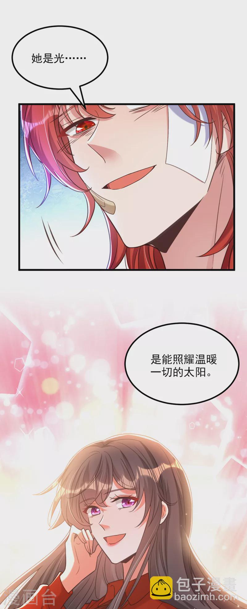 🍲重生空间：豪门辣妻不好惹 第373话 最后的礼物 第6页
