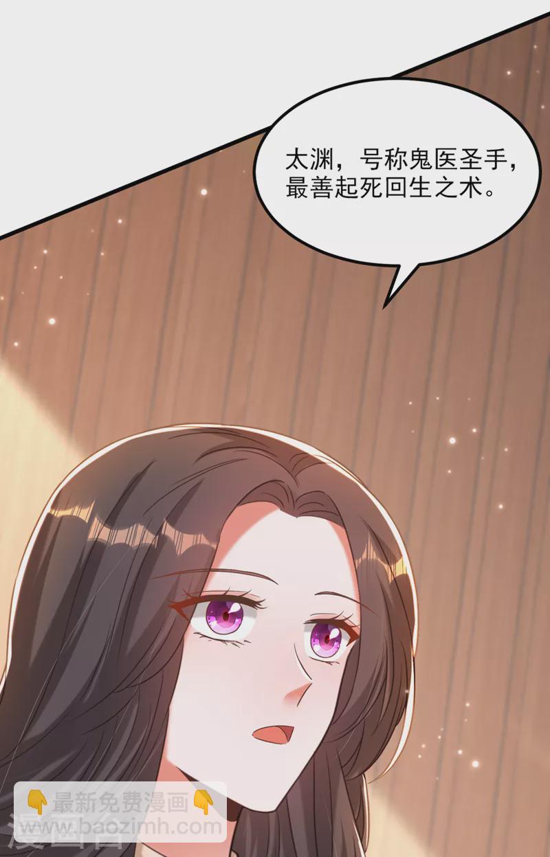 🍲重生空间：豪门辣妻不好惹 第375话 你…也来自鬼医谷？ 第16页