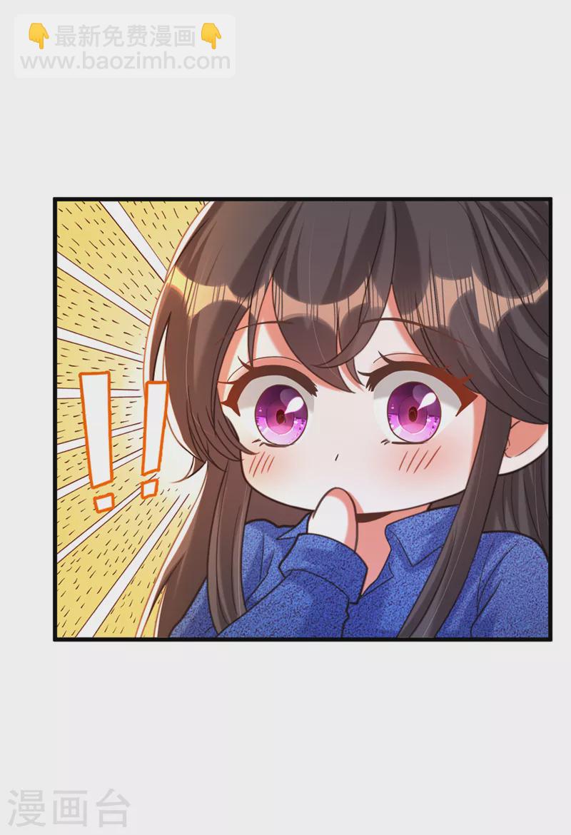 🍲重生空间：豪门辣妻不好惹 第375话 你…也来自鬼医谷？ 第21页