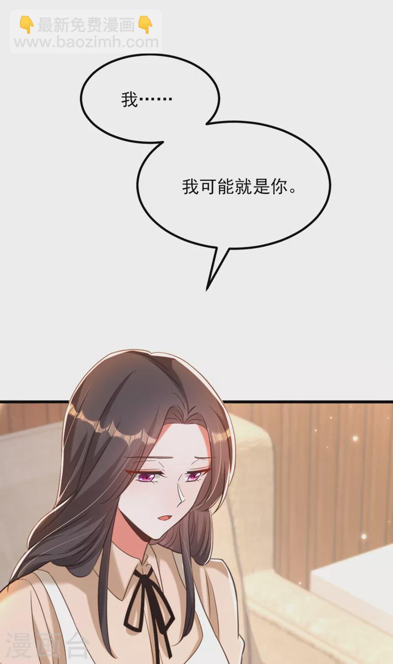 🍲重生空间：豪门辣妻不好惹 第375话 你…也来自鬼医谷？ 第28页
