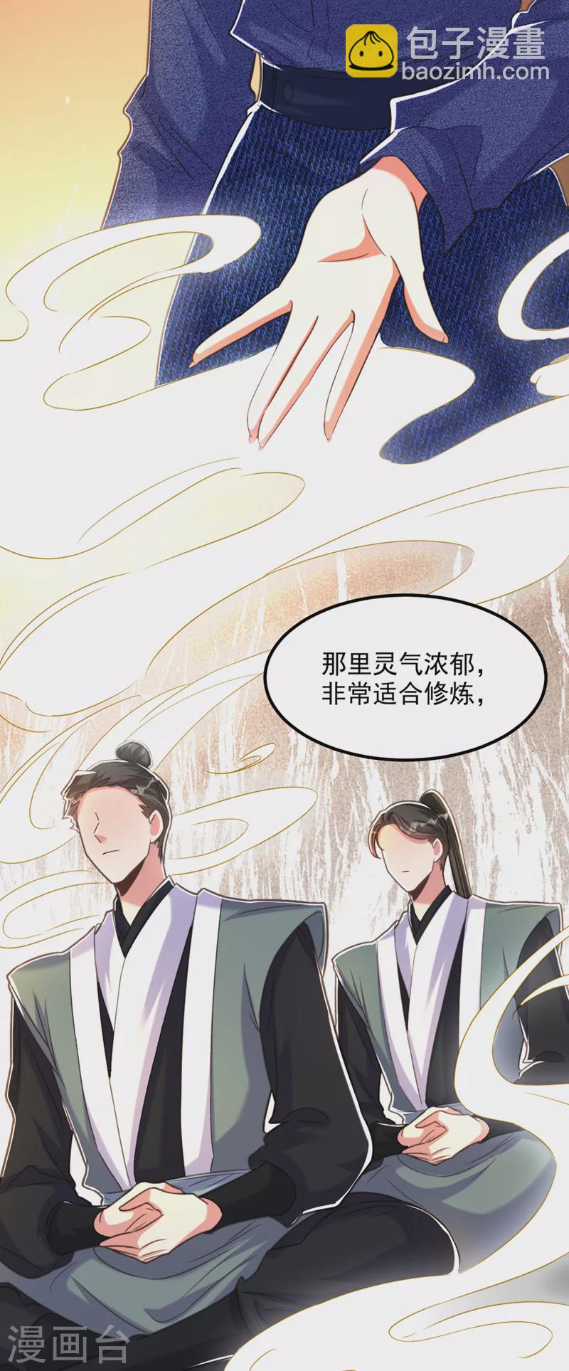 🍲重生空间：豪门辣妻不好惹 第375话 你…也来自鬼医谷？ 第3页