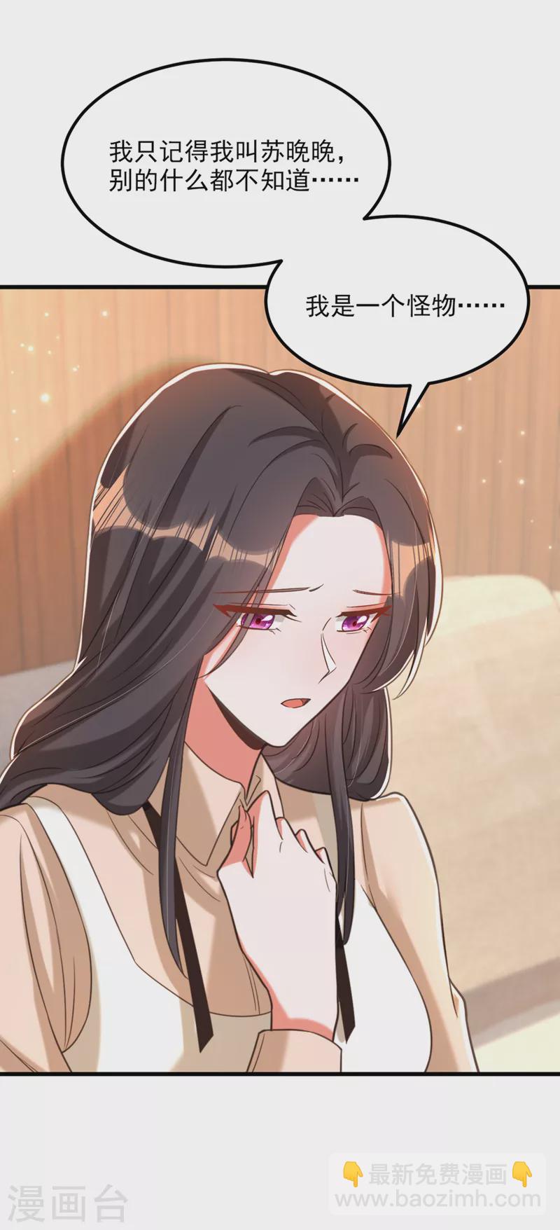 🍲重生空间：豪门辣妻不好惹 第375话 你…也来自鬼医谷？ 第36页