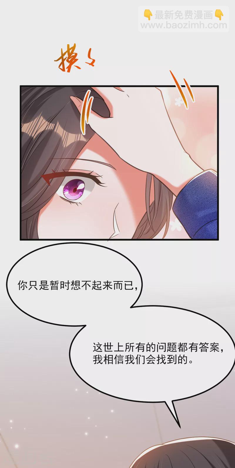 🍲重生空间：豪门辣妻不好惹 第375话 你…也来自鬼医谷？ 第37页
