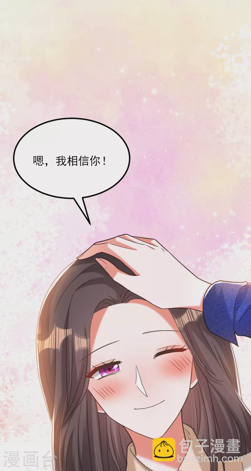 🍲重生空间：豪门辣妻不好惹 第375话 你…也来自鬼医谷？ 第39页
