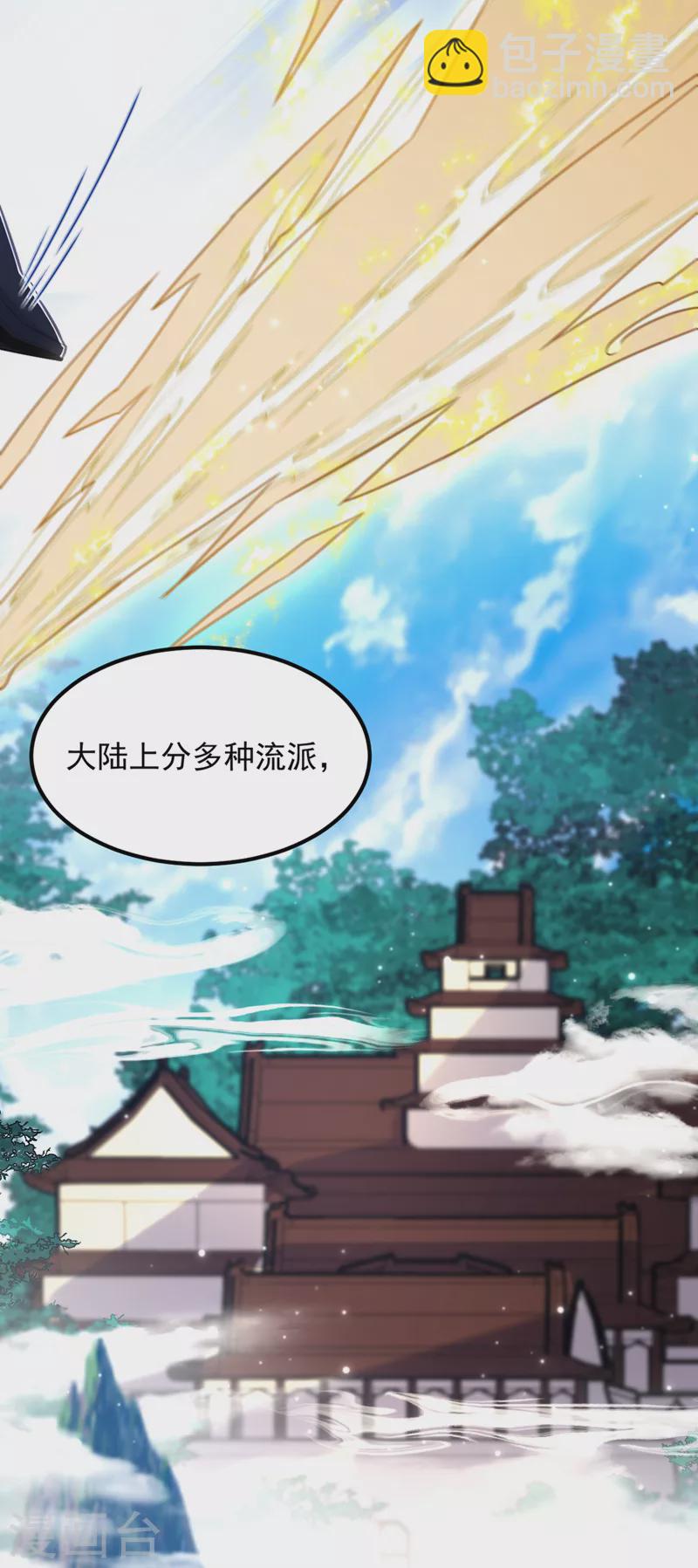 🍲重生空间：豪门辣妻不好惹 第375话 你…也来自鬼医谷？ 第5页