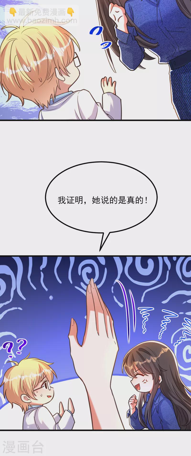 🍲重生空间：豪门辣妻不好惹 第375话 你…也来自鬼医谷？ 第8页