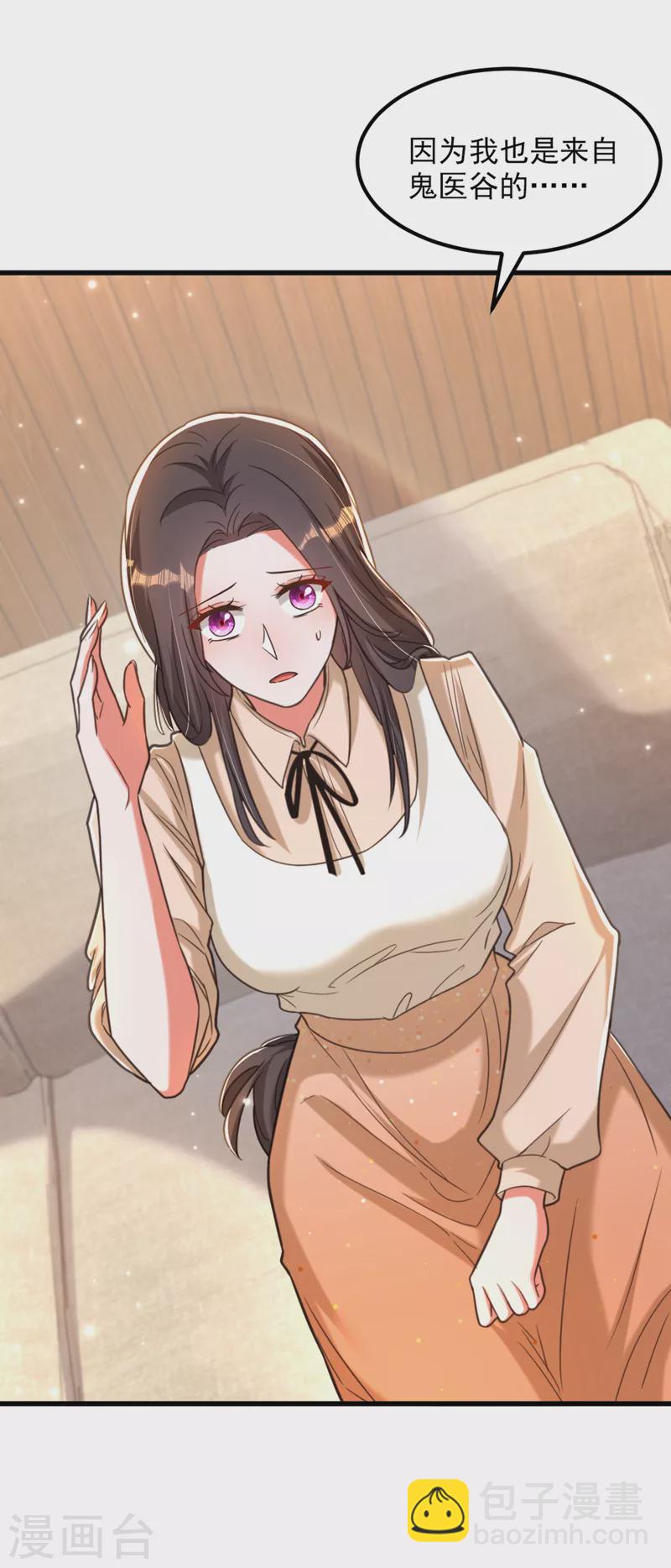 🍲重生空间：豪门辣妻不好惹 第375话 你…也来自鬼医谷？ 第9页