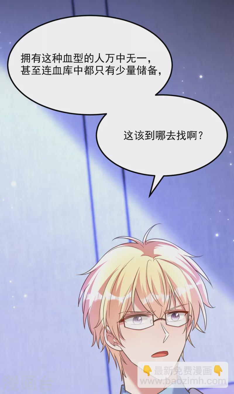 🍲重生空间：豪门辣妻不好惹 第377话 人心太复杂了…… 第15页