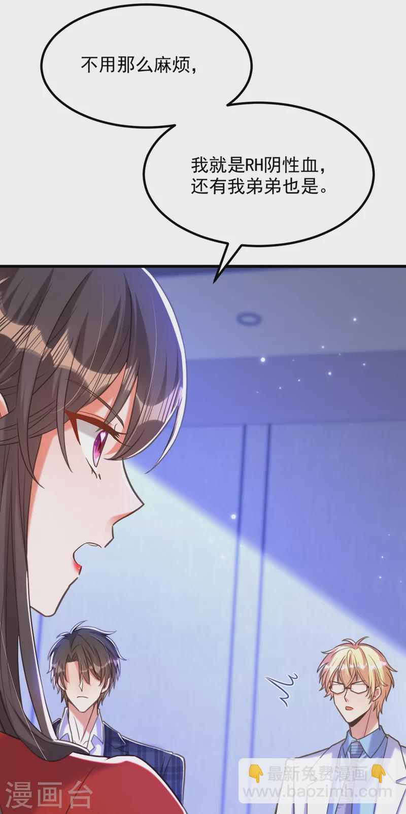 🍲重生空间：豪门辣妻不好惹 第377话 人心太复杂了…… 第17页