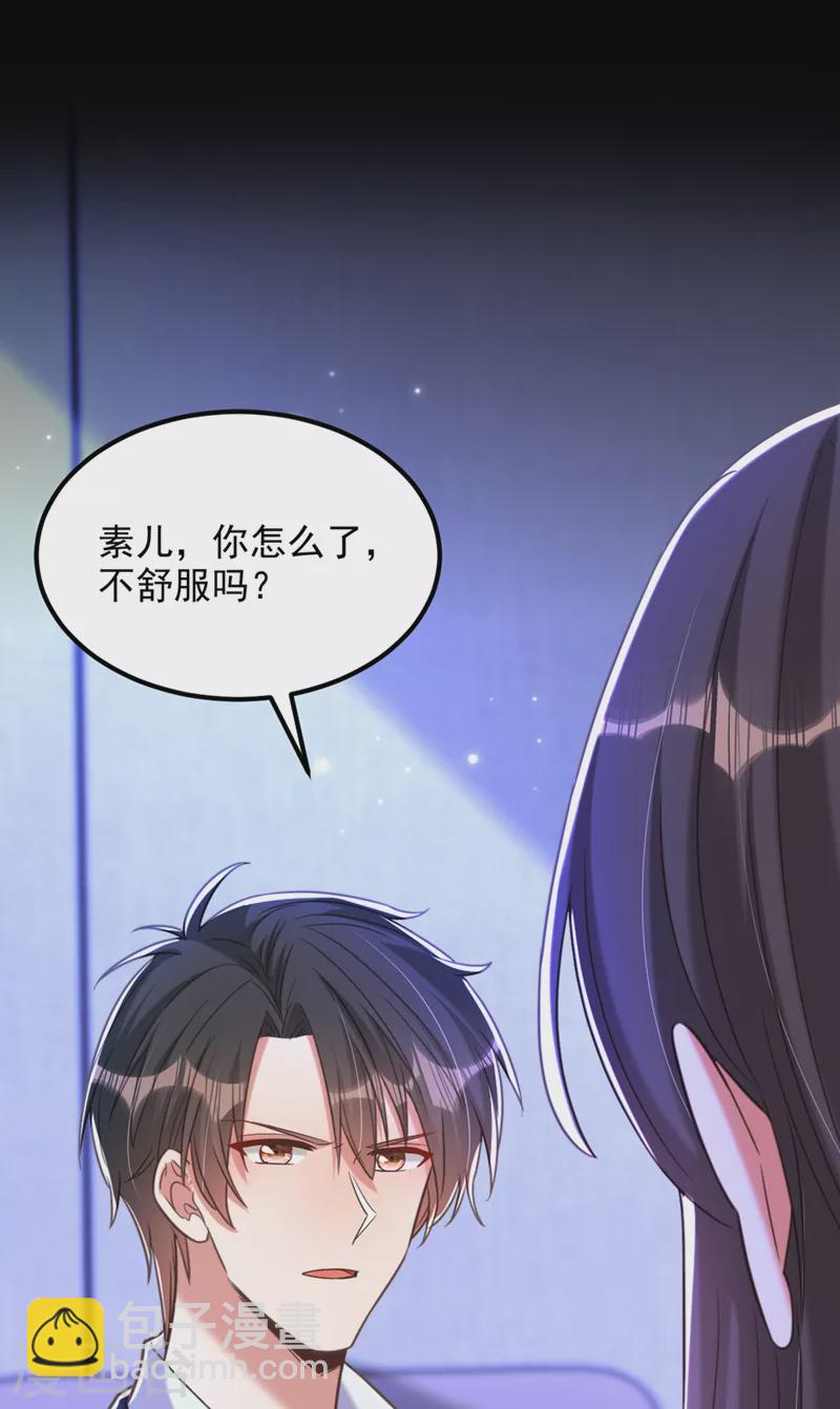 🍲重生空间：豪门辣妻不好惹 第377话 人心太复杂了…… 第22页