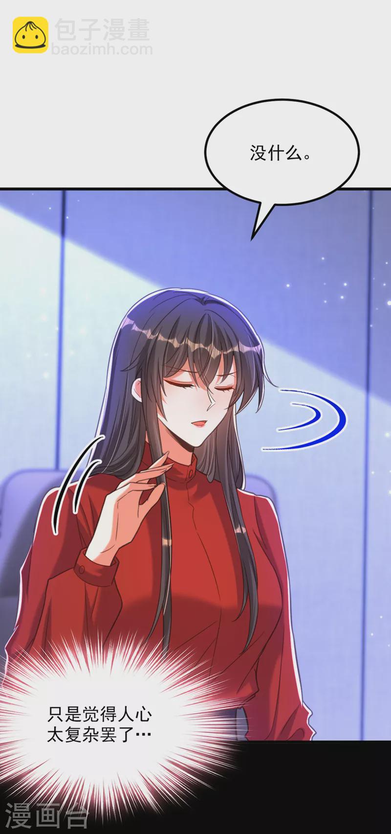 🍲重生空间：豪门辣妻不好惹 第377话 人心太复杂了…… 第24页