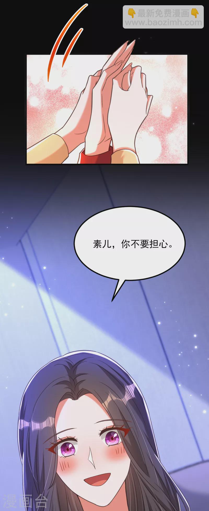🍲重生空间：豪门辣妻不好惹 第377话 人心太复杂了…… 第25页