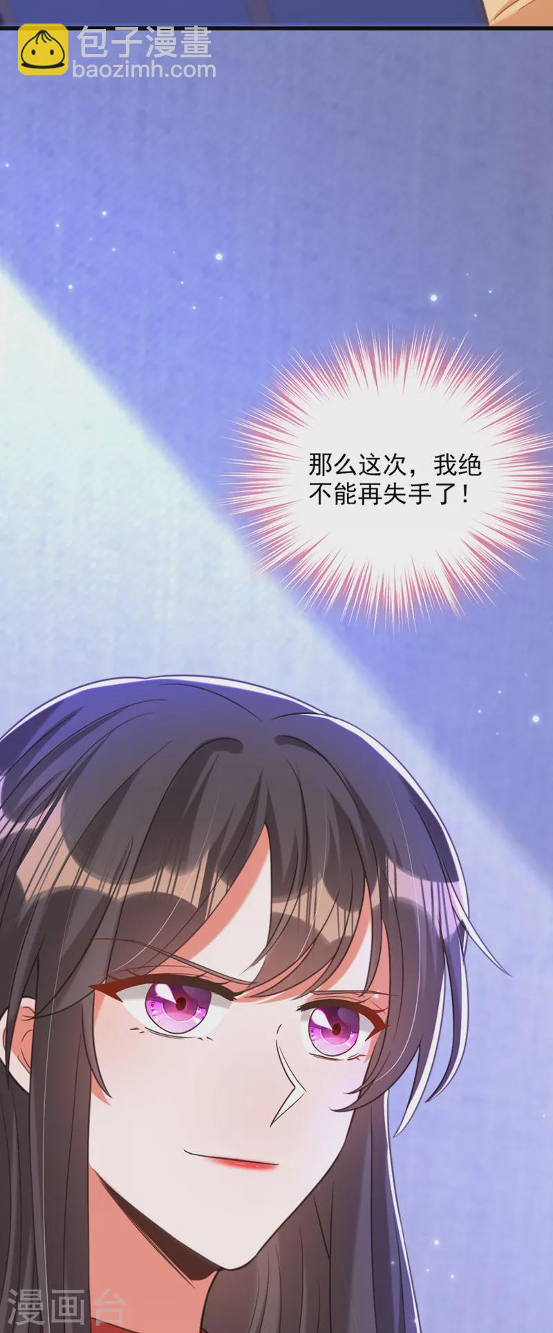 🍲重生空间：豪门辣妻不好惹 第377话 人心太复杂了…… 第29页