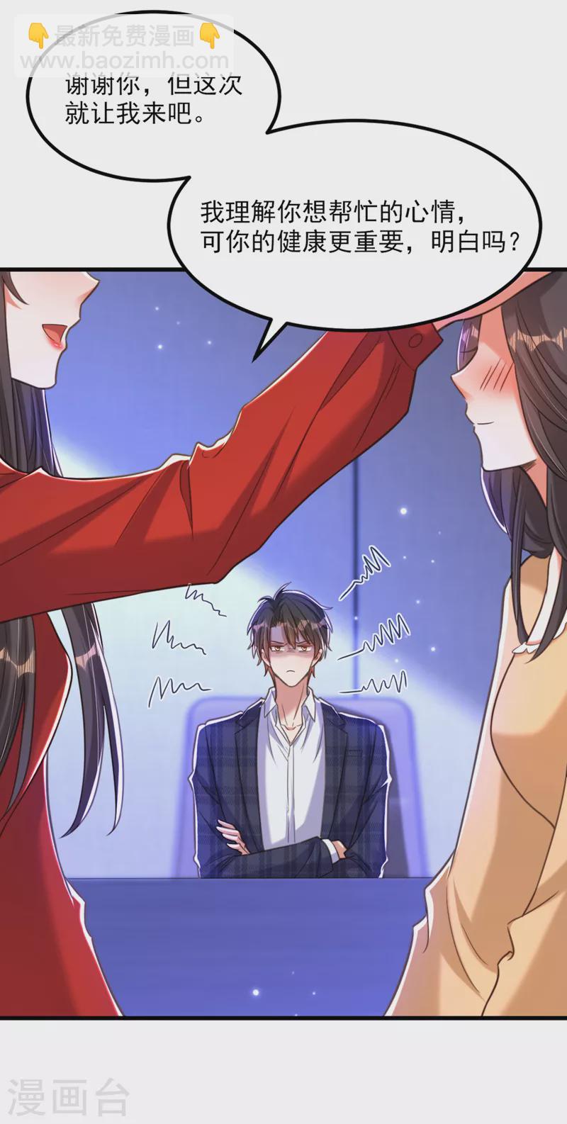🍲重生空间：豪门辣妻不好惹 第377话 人心太复杂了…… 第31页
