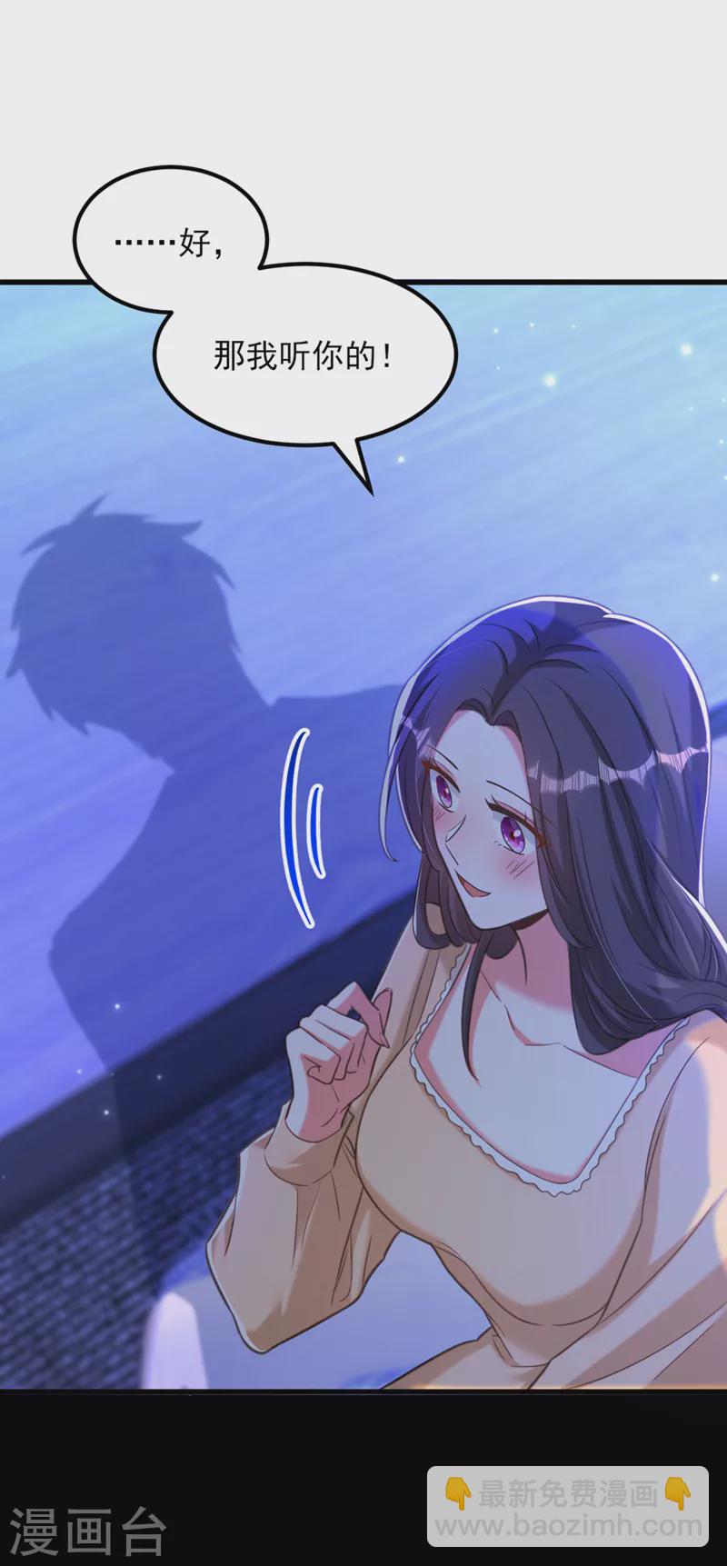 🍲重生空间：豪门辣妻不好惹 第377话 人心太复杂了…… 第32页