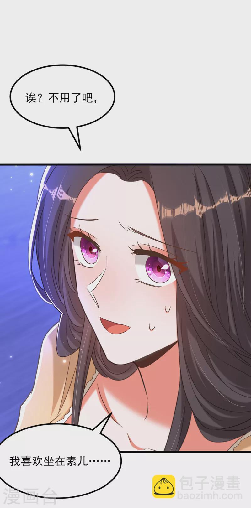 🍲重生空间：豪门辣妻不好惹 第377话 人心太复杂了…… 第36页