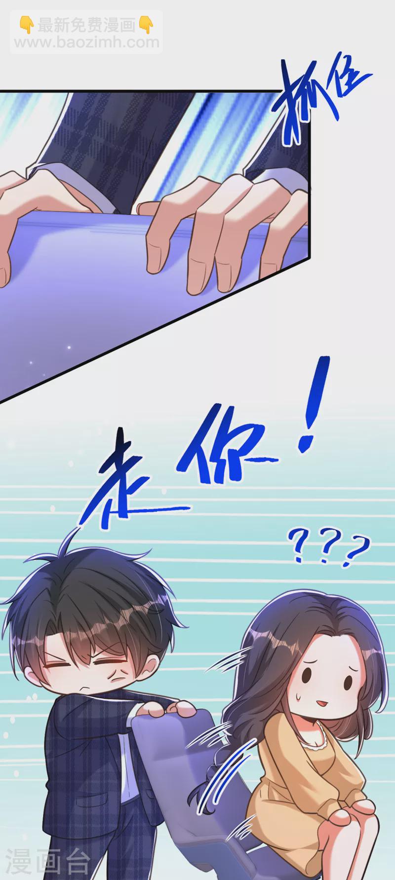 🍲重生空间：豪门辣妻不好惹 第377话 人心太复杂了…… 第37页