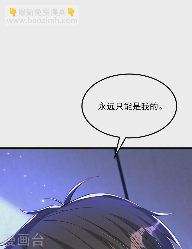 🍲重生空间：豪门辣妻不好惹 第377话 人心太复杂了…… 第42页