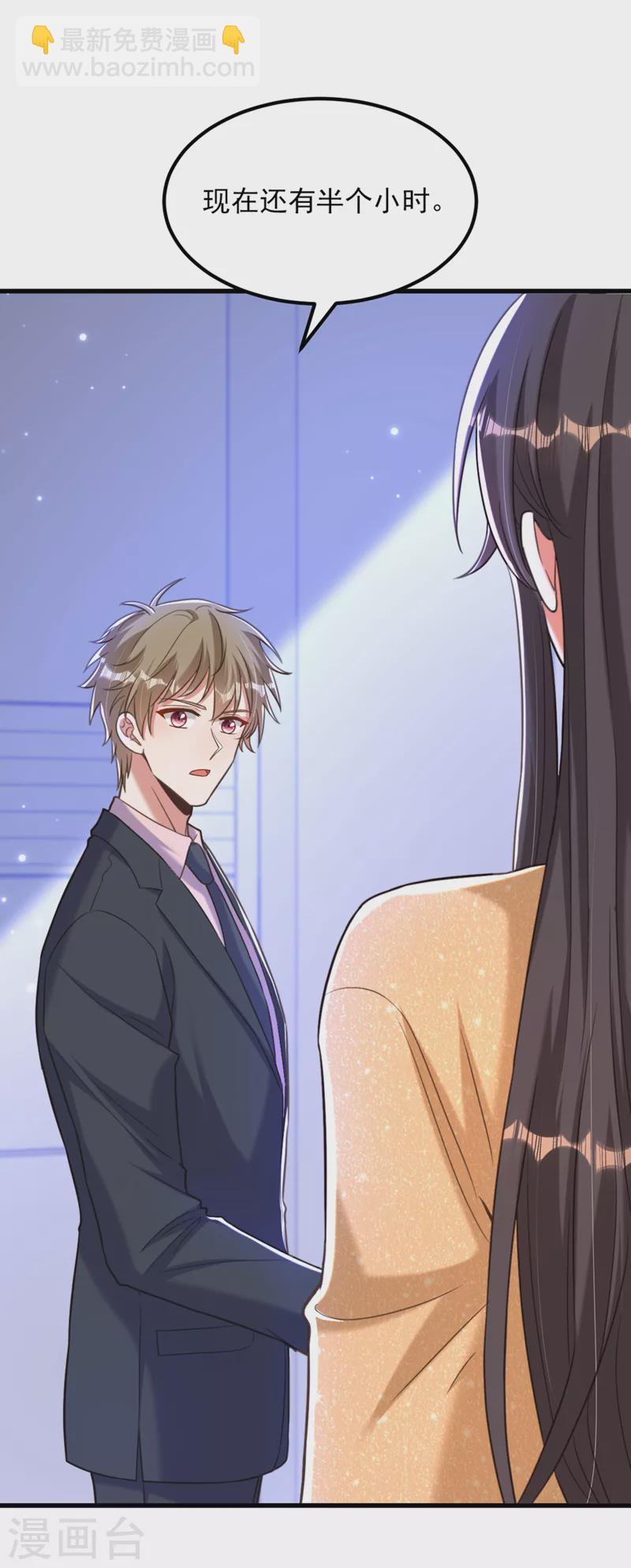 🍲重生空间：豪门辣妻不好惹 第379话 薄家就交给我吧 第13页