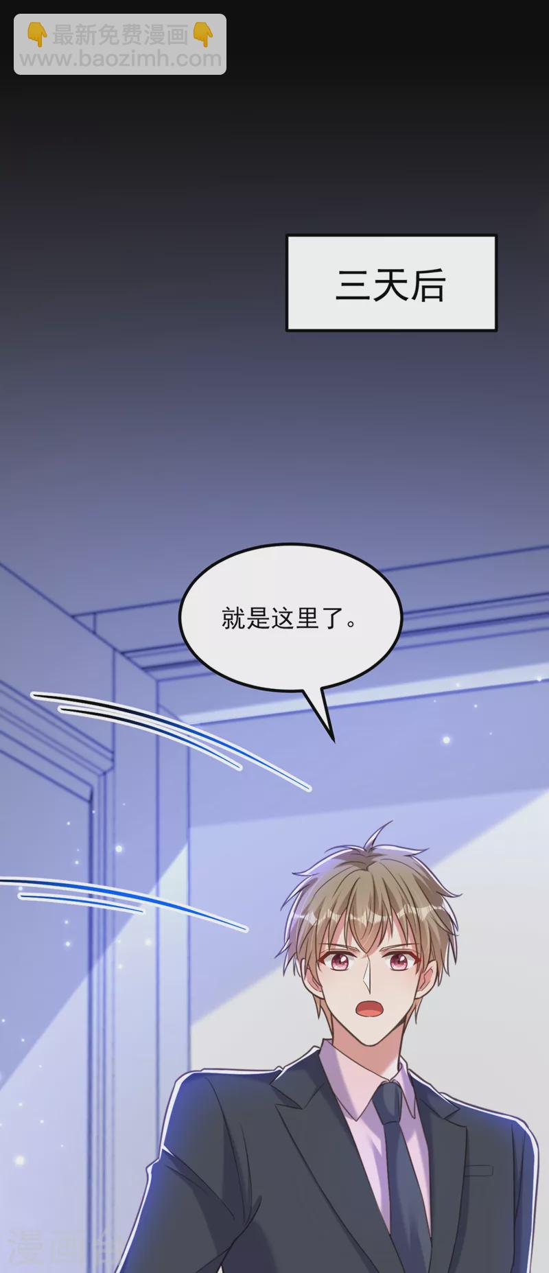 🍲重生空间：豪门辣妻不好惹 第379话 薄家就交给我吧 第2页