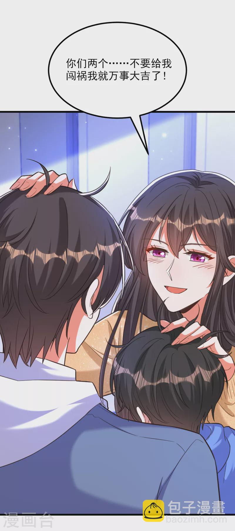 🍲重生空间：豪门辣妻不好惹 第379话 薄家就交给我吧 第21页