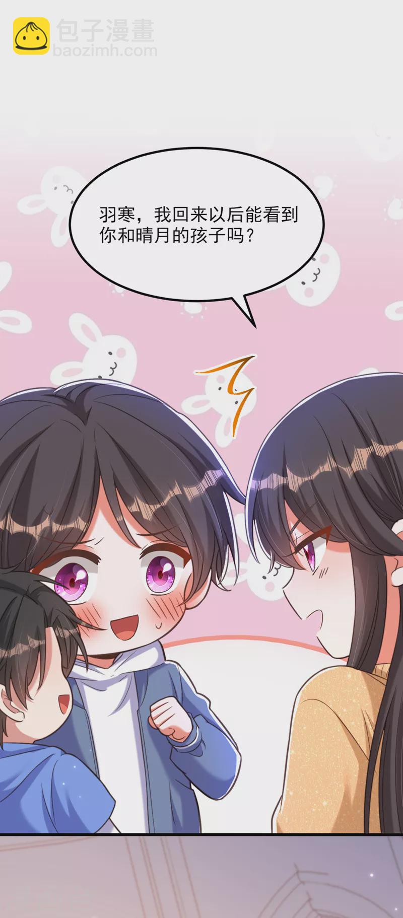🍲重生空间：豪门辣妻不好惹 第379话 薄家就交给我吧 第22页