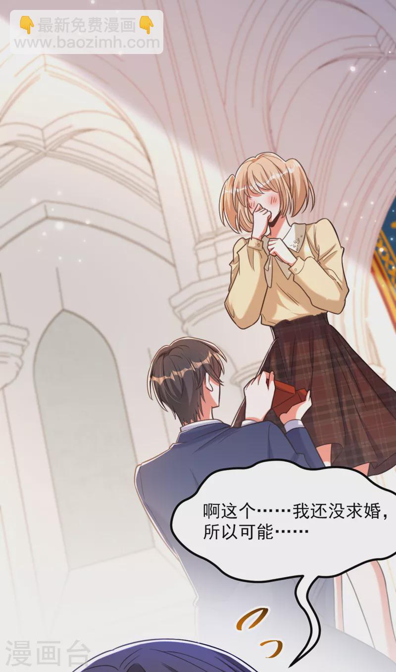 🍲重生空间：豪门辣妻不好惹 第379话 薄家就交给我吧 第23页
