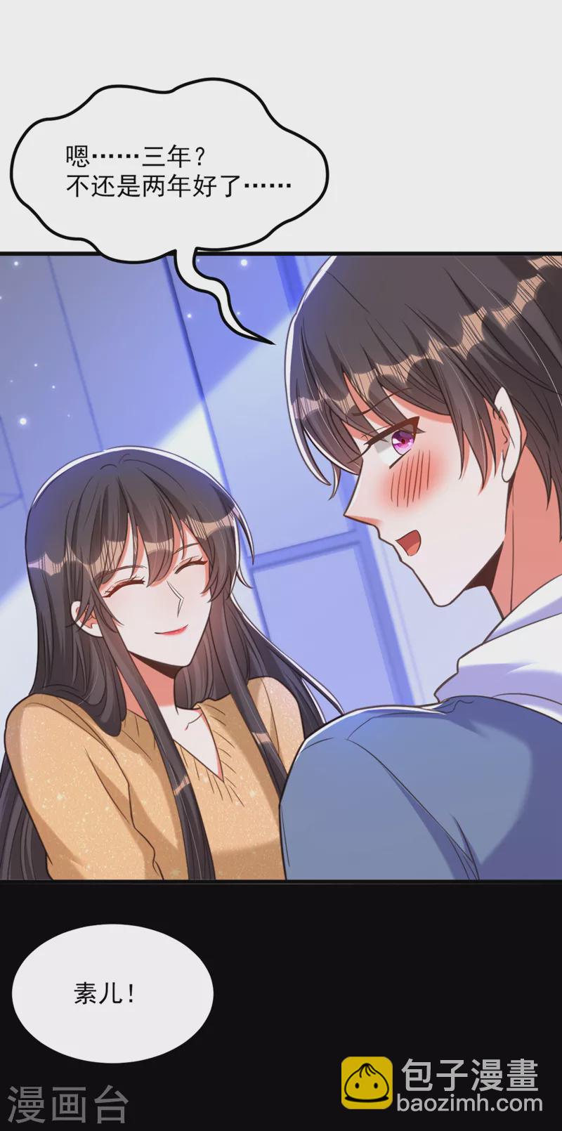 🍲重生空间：豪门辣妻不好惹 第379话 薄家就交给我吧 第25页