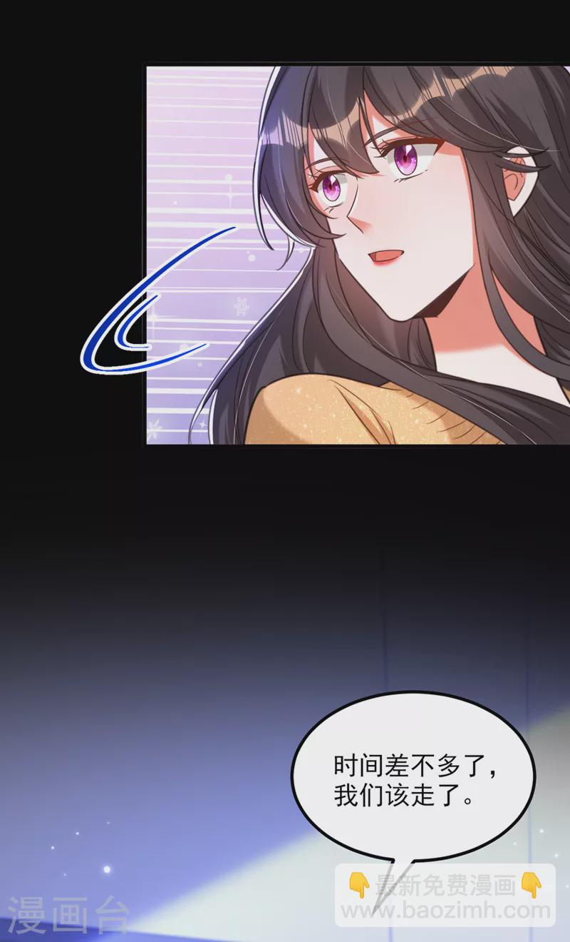 🍲重生空间：豪门辣妻不好惹 第379话 薄家就交给我吧 第26页