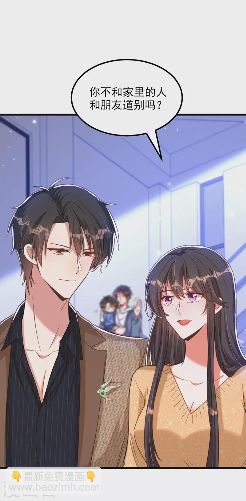 🍲重生空间：豪门辣妻不好惹 第379话 薄家就交给我吧 第30页