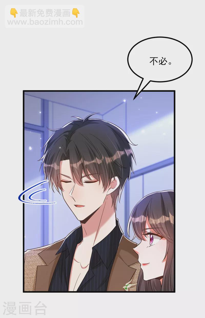 🍲重生空间：豪门辣妻不好惹 第379话 薄家就交给我吧 第31页
