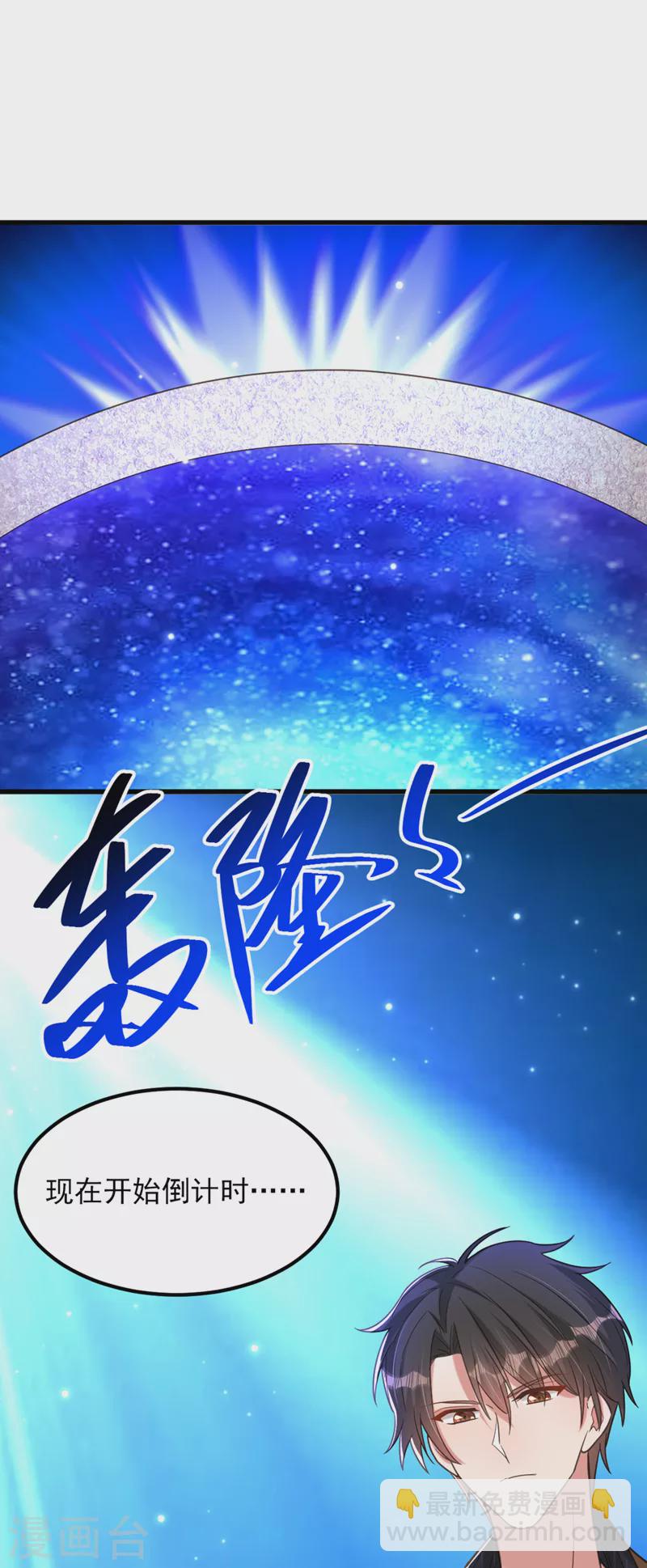 🍲重生空间：豪门辣妻不好惹 第379话 薄家就交给我吧 第36页
