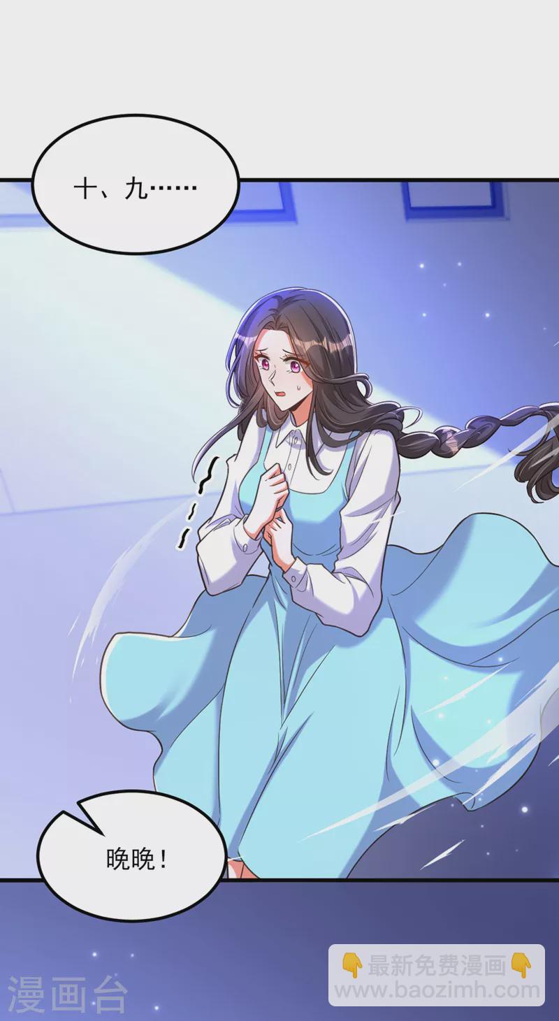 🍲重生空间：豪门辣妻不好惹 第379话 薄家就交给我吧 第38页