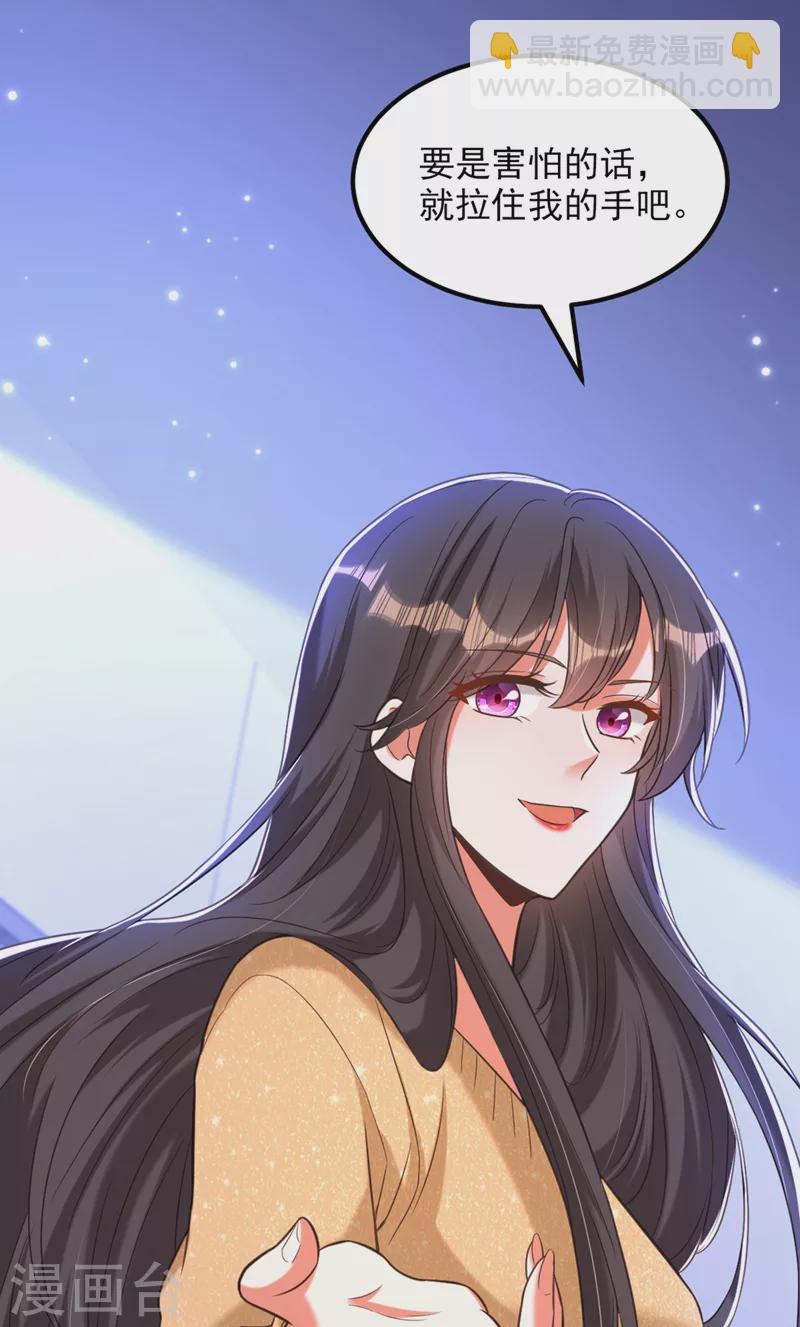 🍲重生空间：豪门辣妻不好惹 第379话 薄家就交给我吧 第39页