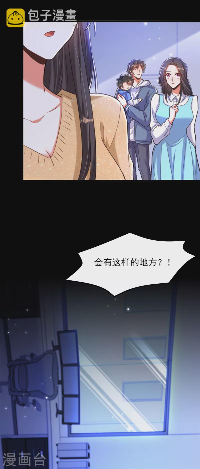 🍲重生空间：豪门辣妻不好惹 第379话 薄家就交给我吧 第6页