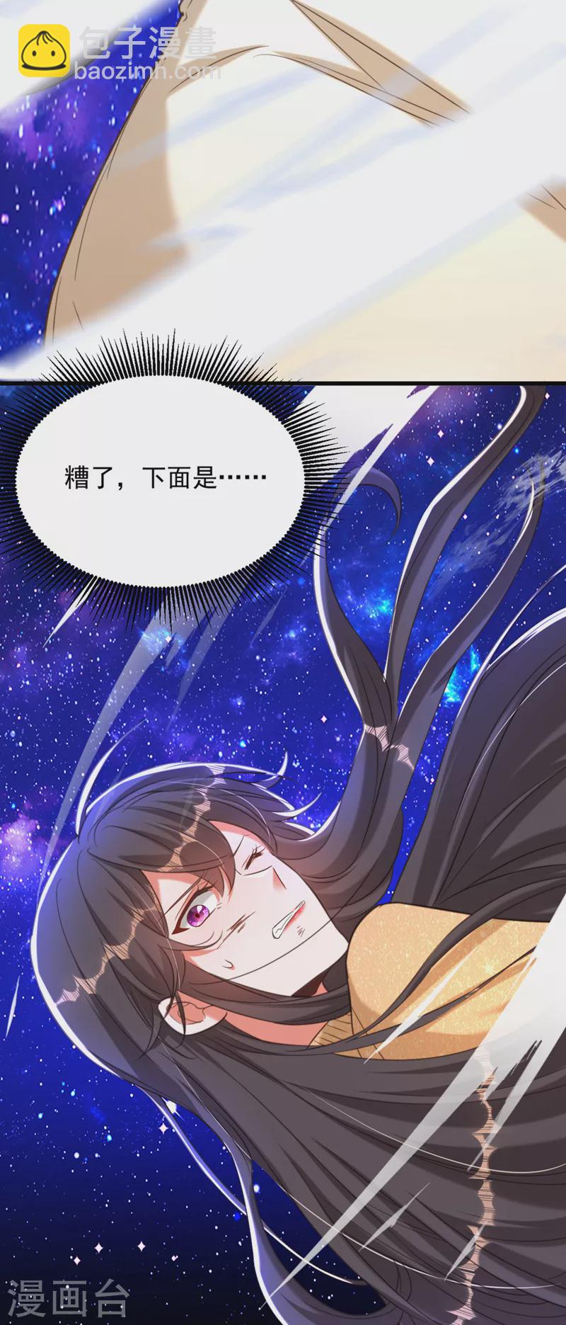 🍲重生空间：豪门辣妻不好惹 第381话 用我的血吧！ 第11页